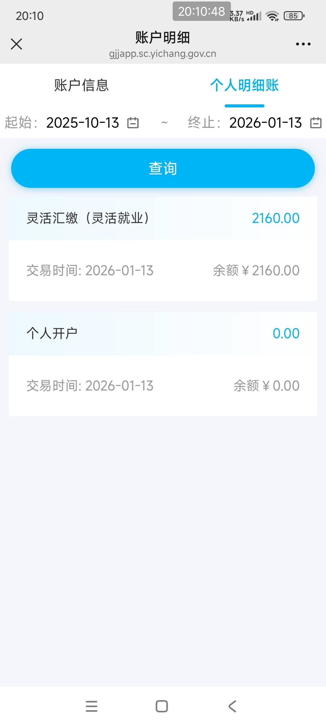 宜昌公积金咋样了？昨晚开好了听你们说钱提不出来现在可以冲了吗？
56 / 作者:acf / 