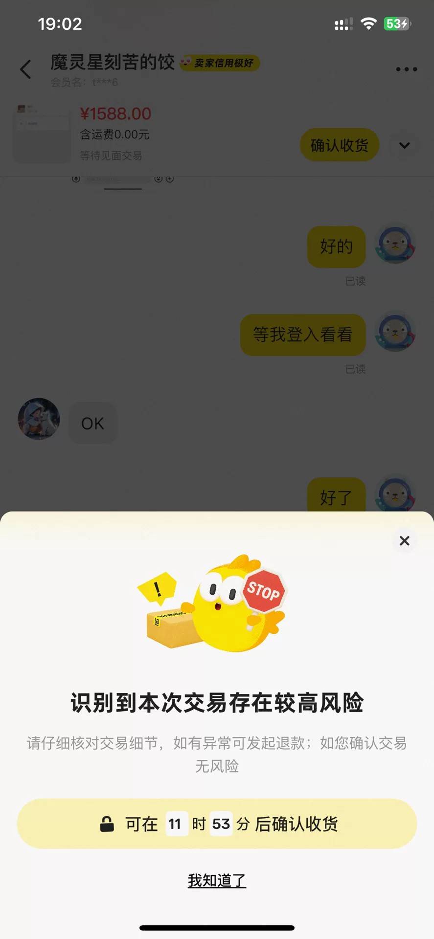 出大事了，老哥们都去看下自己的旺旺ID是几位数，6位数直接1000+秒卖。


67 / 作者:魔灵星刻苦的饺 / 