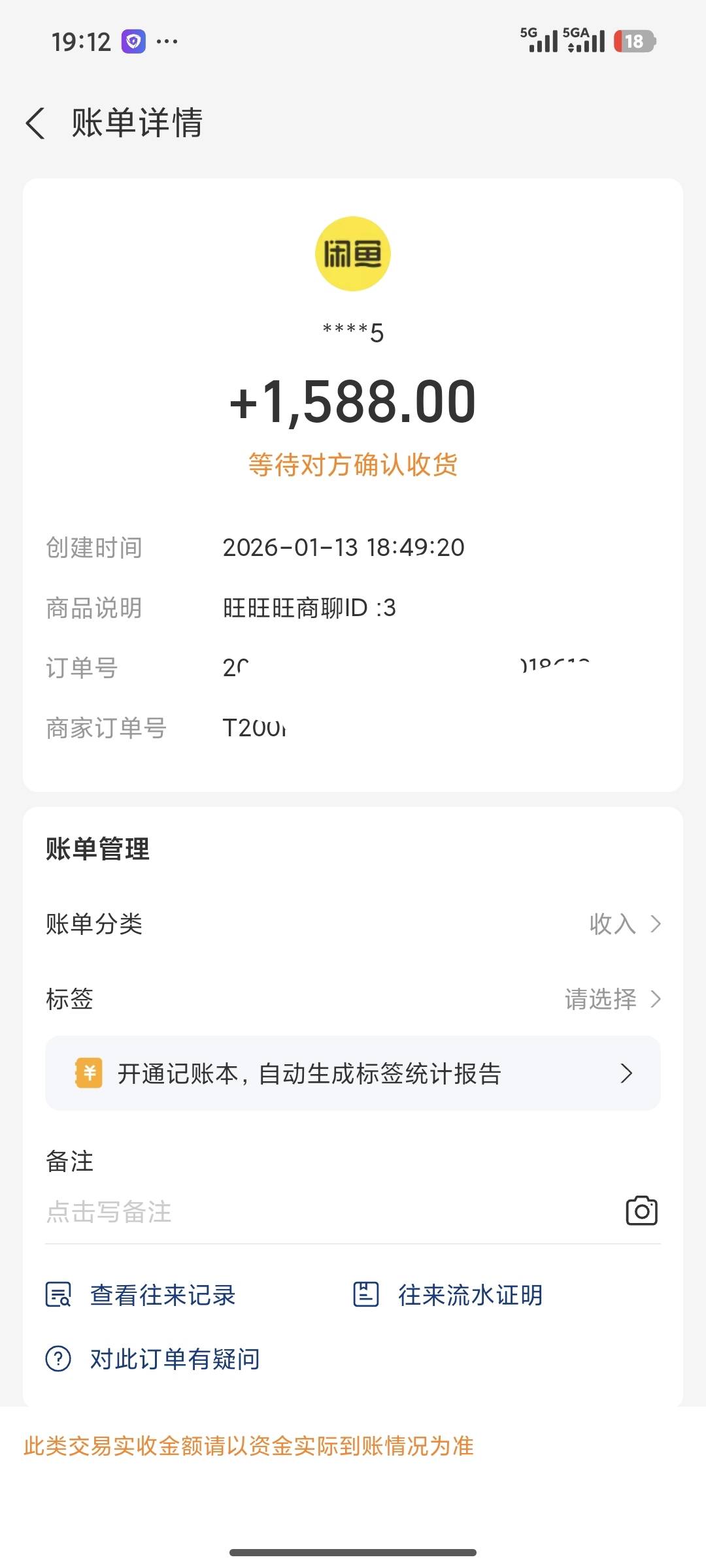 出大事了，老哥们都去看下自己的旺旺ID是几位数，6位数直接1000+秒卖。


50 / 作者:魔灵星刻苦的饺 / 