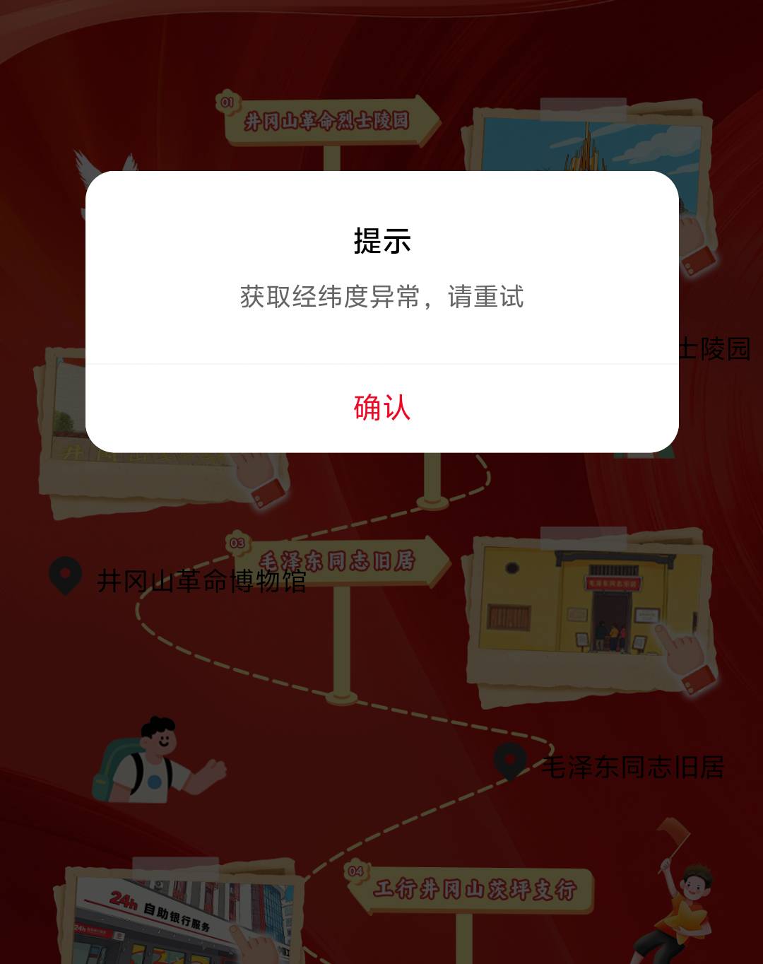 工行打卡入口87 / 作者:我爱你呀456 / 