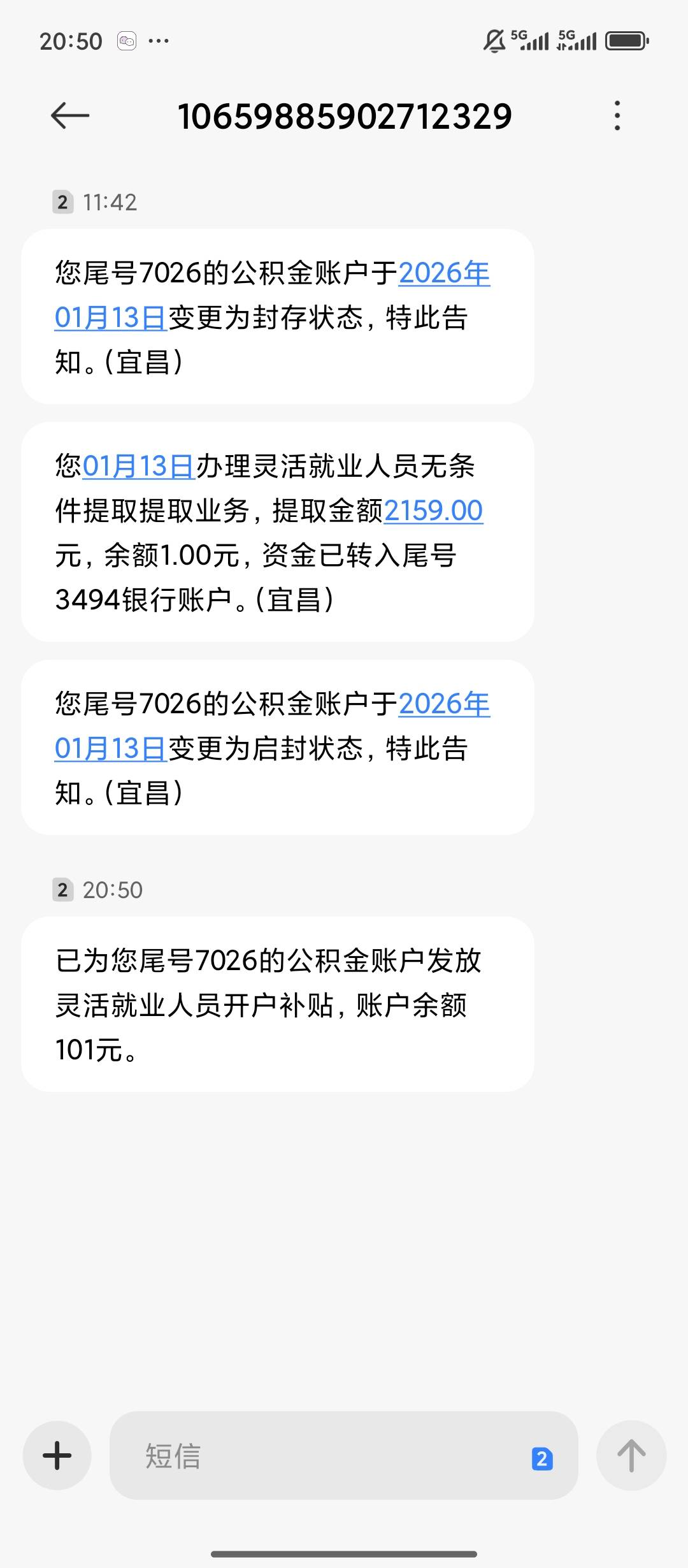 宜昌到了，早上交的，看时间

85 / 作者:缘缘缘1 / 