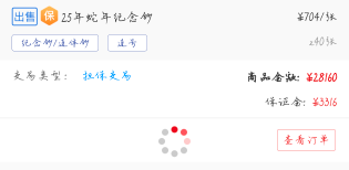 还有一个小时，还能复刻去年吗，WC，心好慌

95 / 作者:樱落 / 