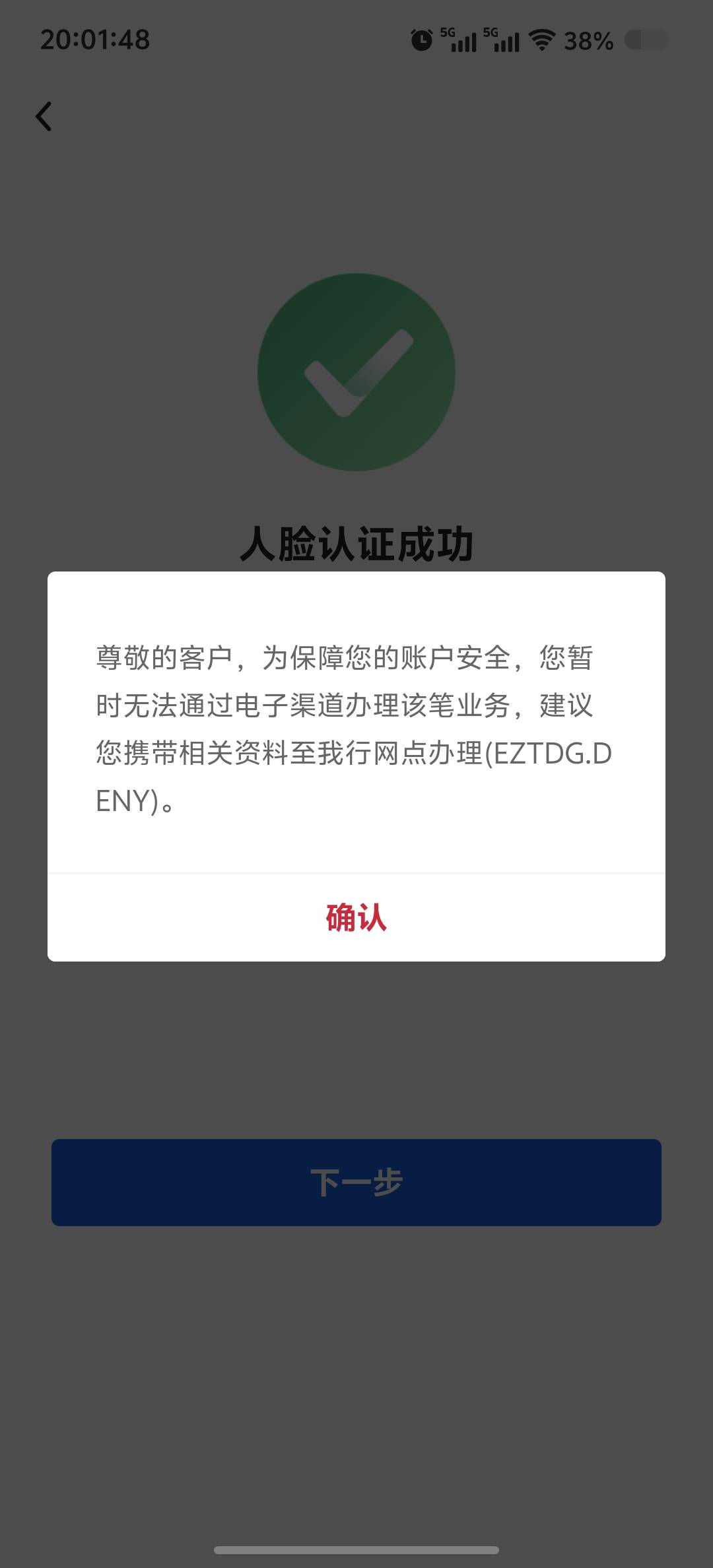 老哥们，去中行网点可以让他给我开深圳养老金吗？手机上开提示这个

17 / 作者:吃鱼的猫~ / 