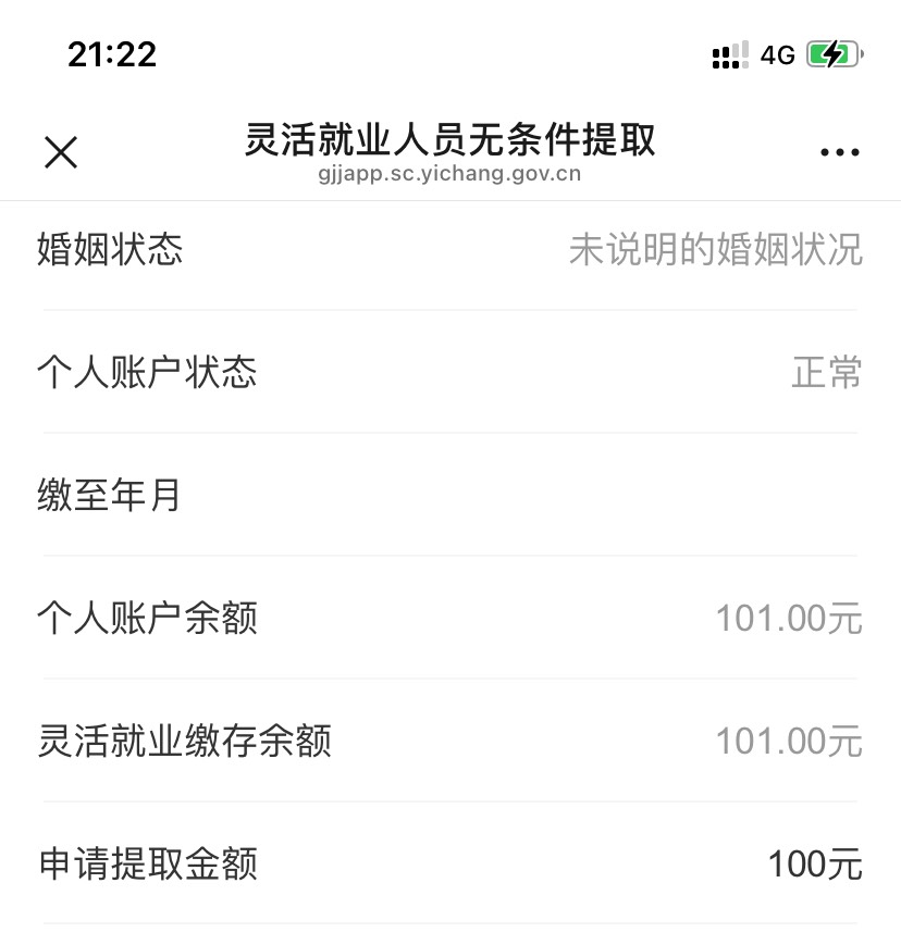 下午四点半开户缴存，竟然也有，嘎嘎嘎嘎。

9 / 作者:乱糟糟i / 