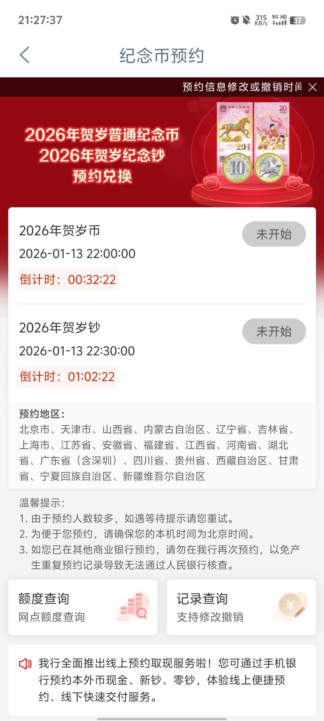 大妈是不是要手动输入信息还要接验证码的？

18 / 作者:元小号 / 