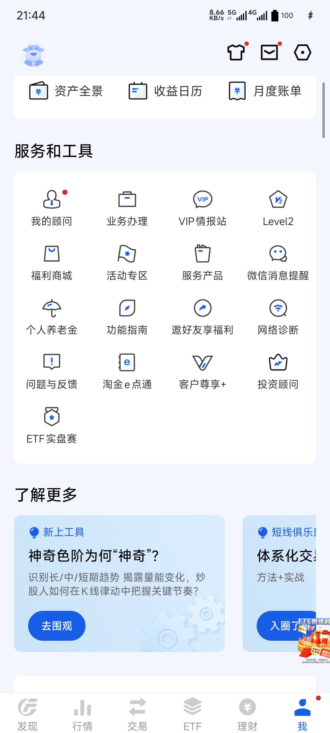 广发证券刚中2.88，不知道你们能不能玩

7 / 作者:mmmmm333 / 