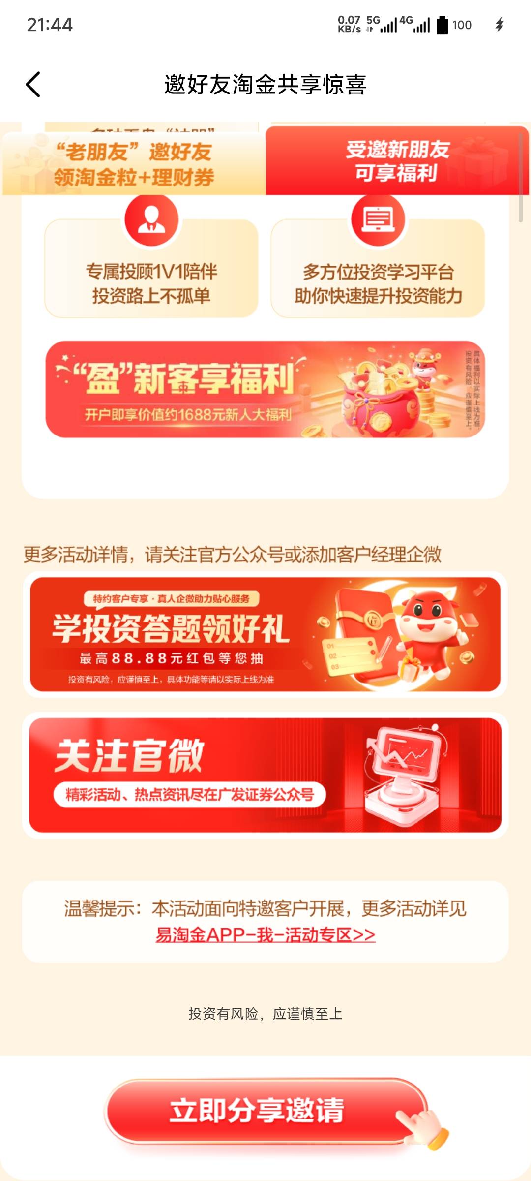 广发证券刚中2.88，不知道你们能不能玩

48 / 作者:mmmmm333 / 