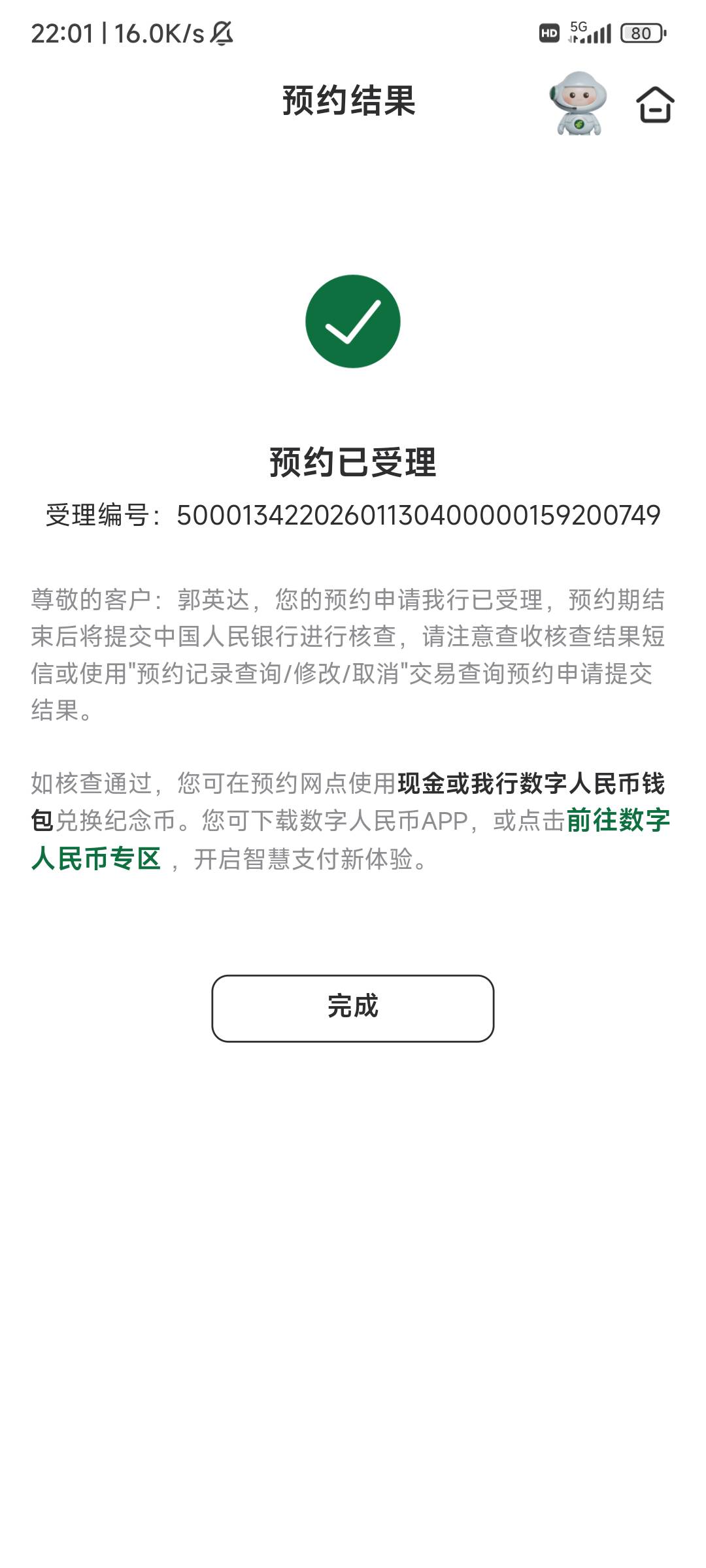 拿下

33 / 作者:光年 / 