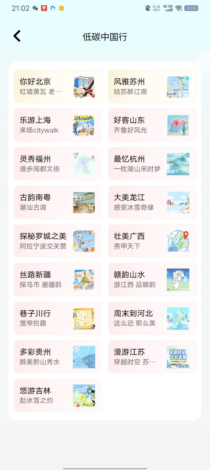 今天刚回老家可能就待了半天吧，回去家里就各种问，最后得知我又是老样子就把我箱子扔29 / 作者:卡你妹_ / 