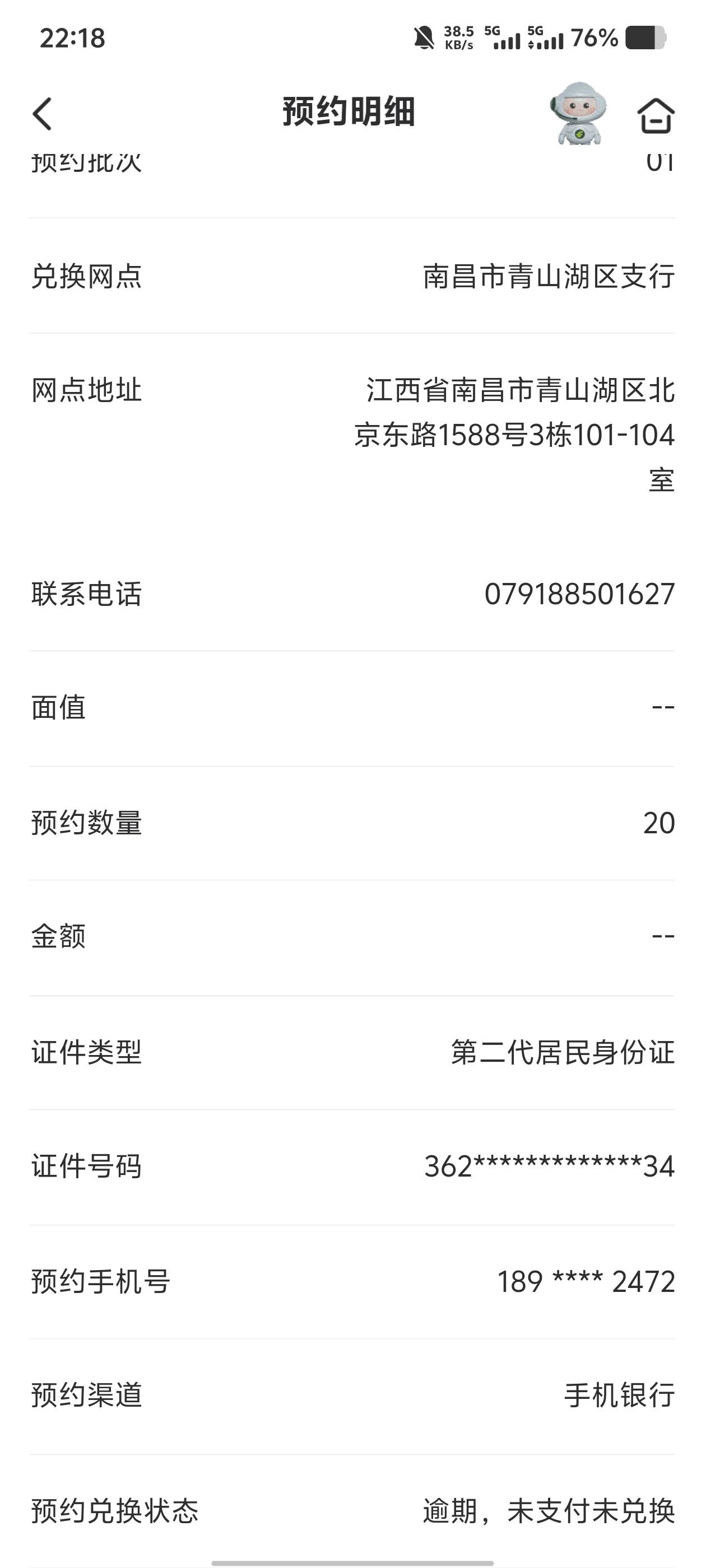 完了，去年的龙虎豹没拿，不会影响今年的钞吧

15 / 作者:九江哦哦哦 / 