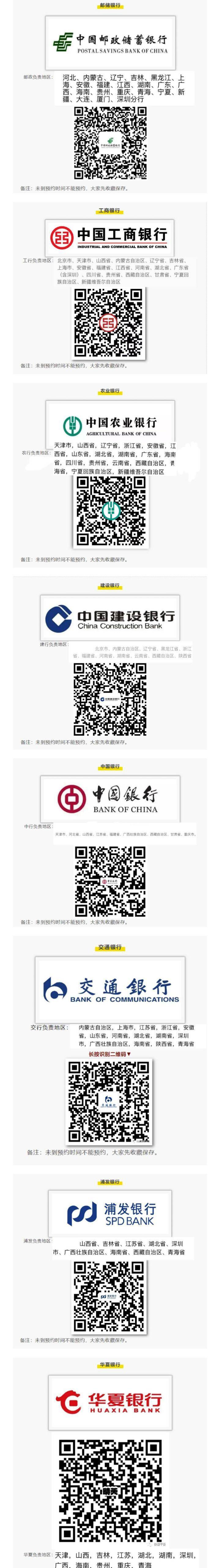 帮我加精直接扫码 预约不需要进app  

22 / 作者:重生之我在卡农挂壁 / 