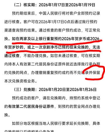 完了，去年的龙虎豹没拿，不会影响今年的钞吧

45 / 作者:梦幻满天星辰 / 