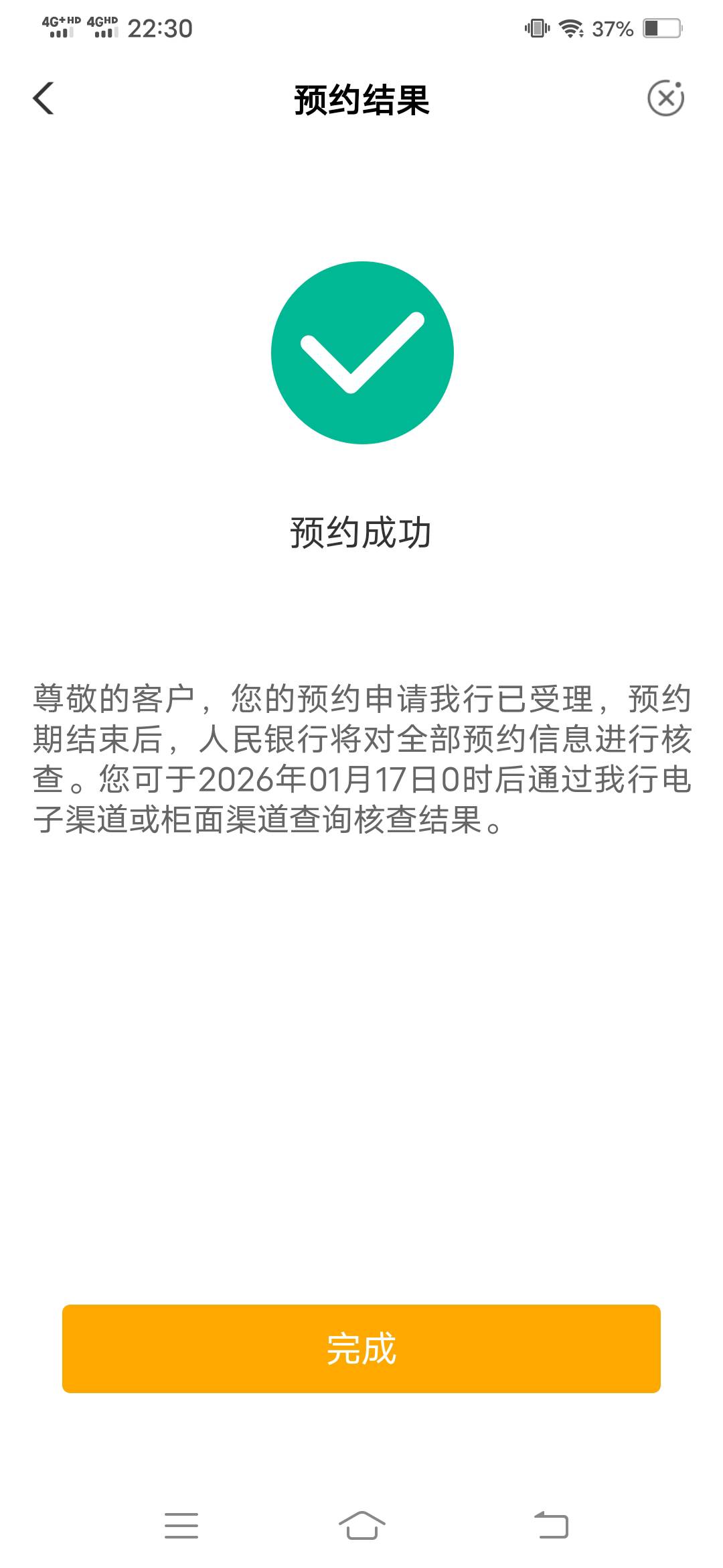 还是农行牛b，一点不卡，还不用填信息。

0 / 作者:钵钵鸡666 / 