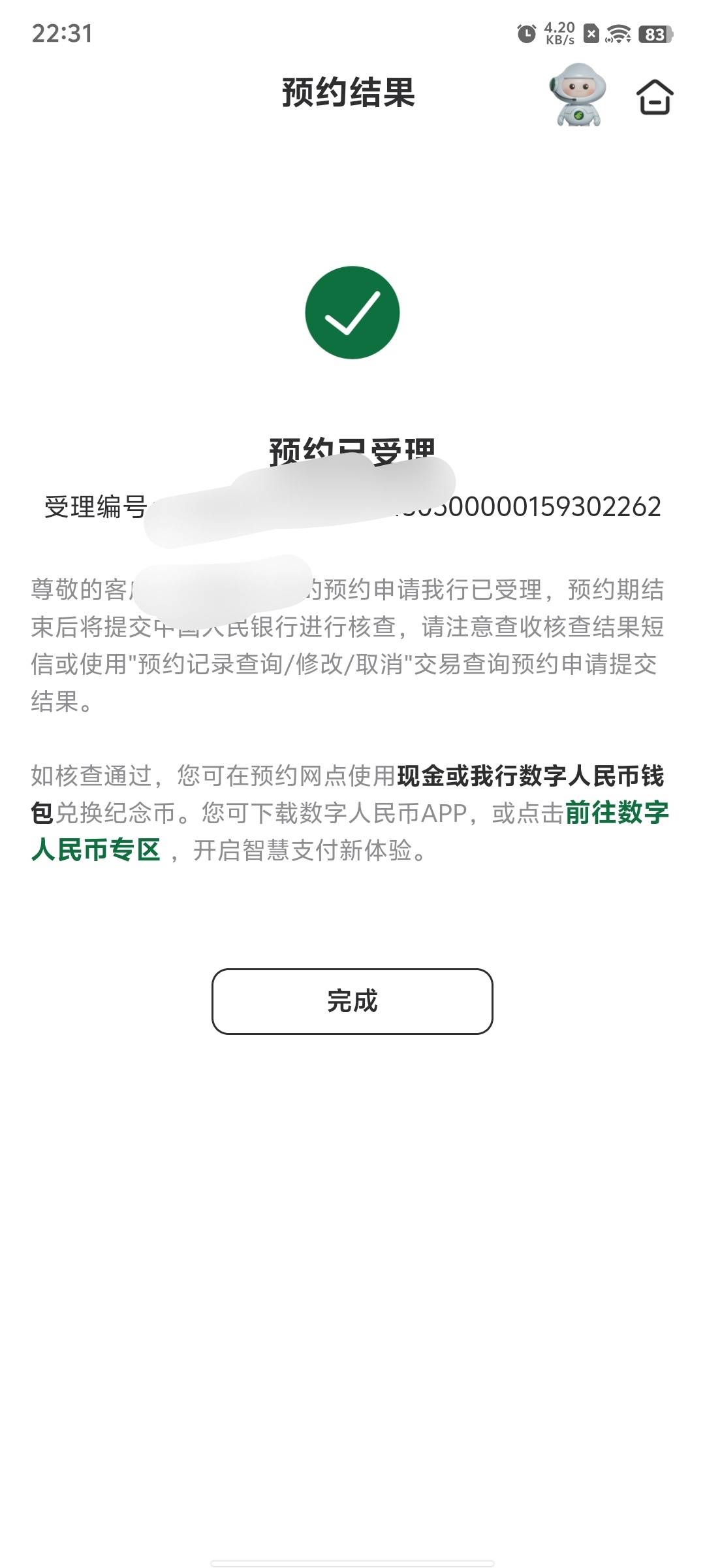 拿下币和钞

19 / 作者:xxyyxiu / 