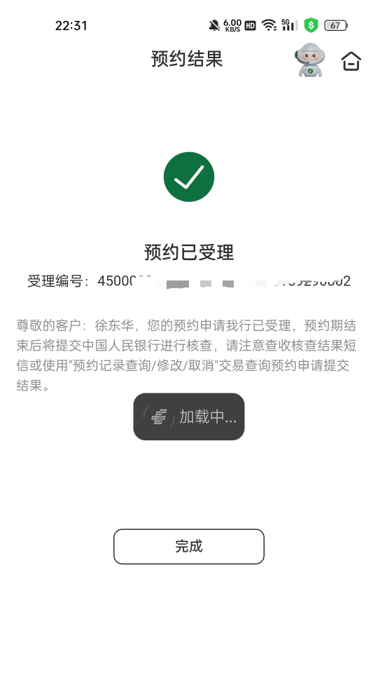 完事

76 / 作者:一缕清风来 / 