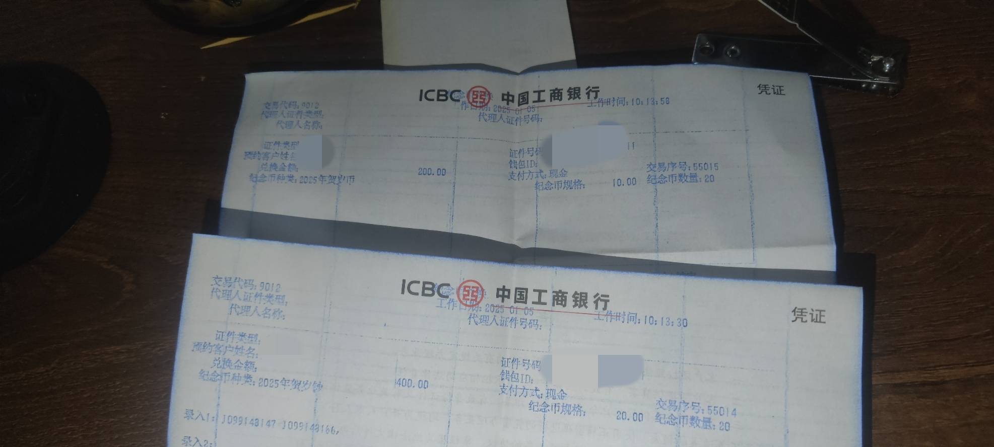 币和钞都拿回来了，光宗耀祖啊老哥们

59 / 作者:木mu木 / 