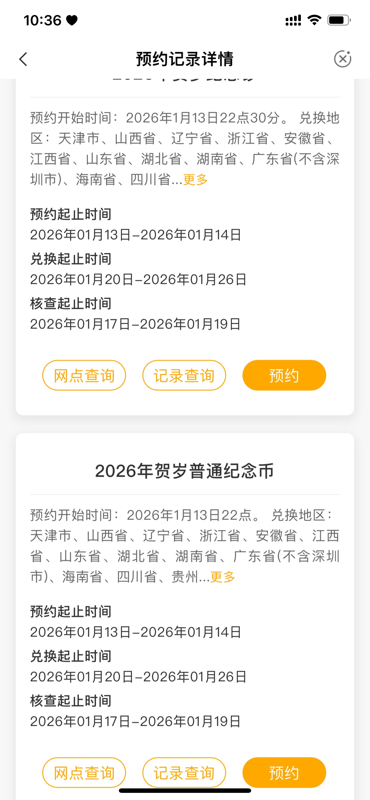 老农上大分，点进去不用填信息，直接选网点选日期就可以了，其它都不用

97 / 作者:睡眠小羊 / 