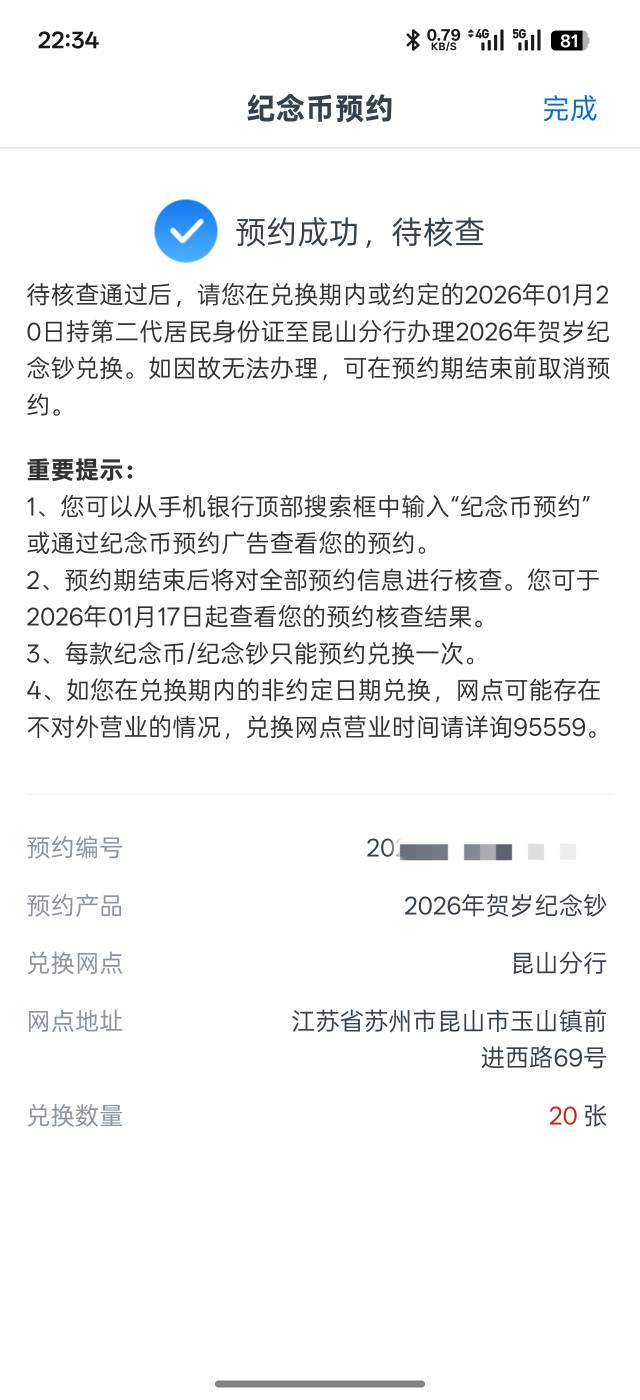 币填了四五次验证码，都预约失败，钞一次就成，值多少毛老哥们

9 / 作者:琵琶巷空翻金桔 / 