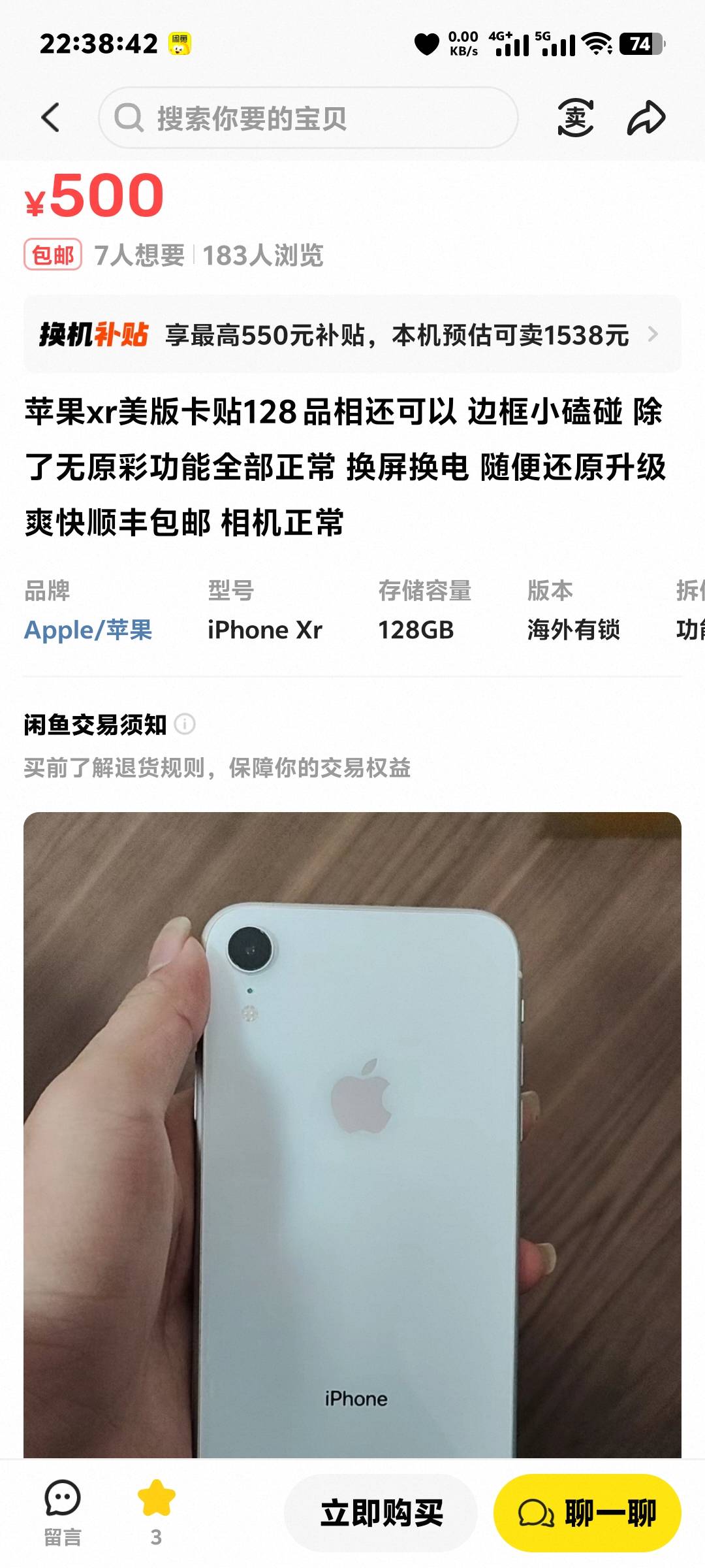 这个如何老哥们贵不贵，16.5能不能下巨魔


78 / 作者:阿瞬很酷 / 