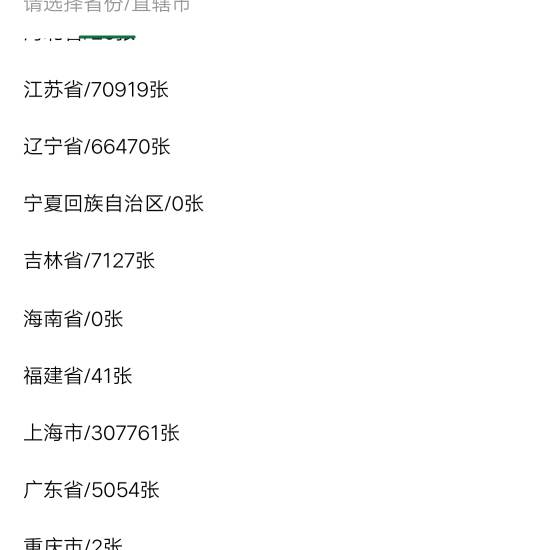 邮储这几个省还是太超前了还有这么多

95 / 作者:啤酒几块钱 / 