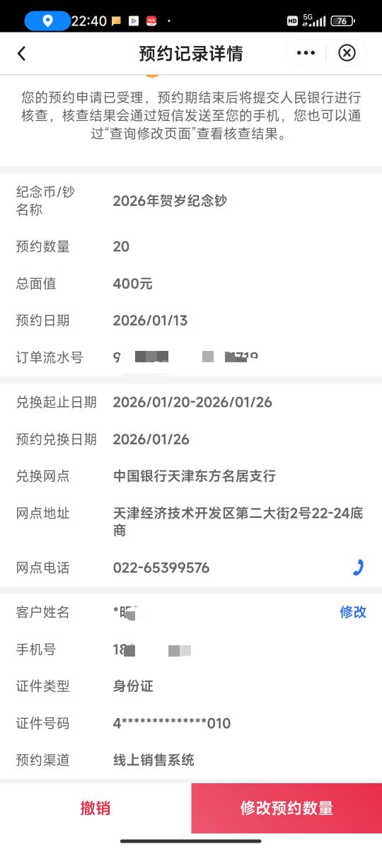 好消息是约到了，坏消息是约错了，约到外省了

97 / 作者:233G / 