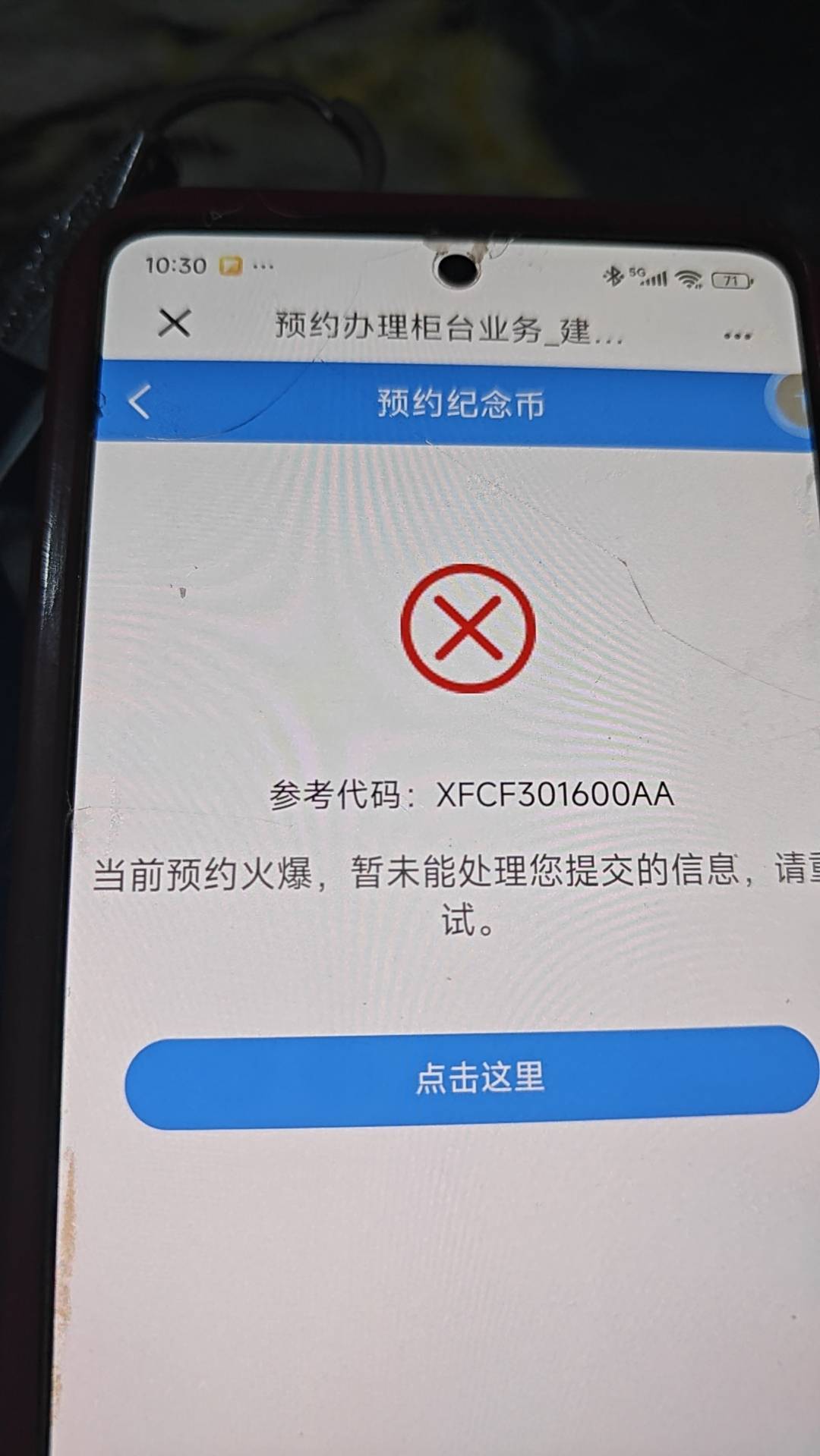 我决定卸载建行APP三天
太lj了币喝钞都卡点火爆

19 / 作者:梦辰超柜哥 / 