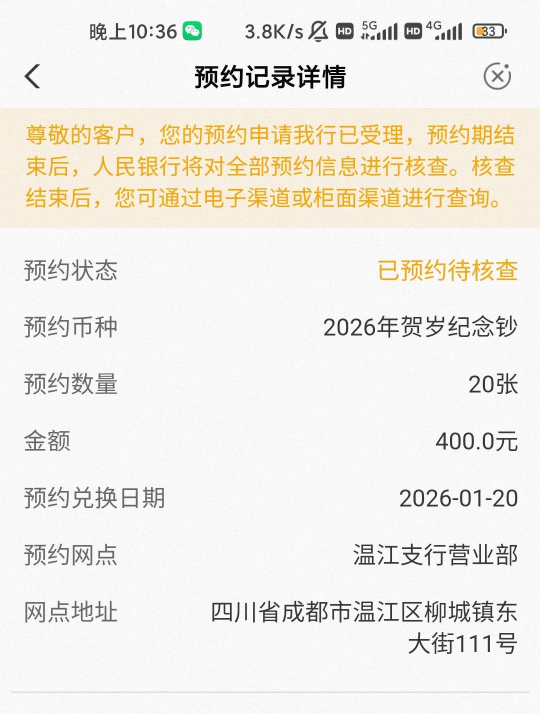 20号有组队去温江得老哥吗

94 / 作者:hello邹先生z / 