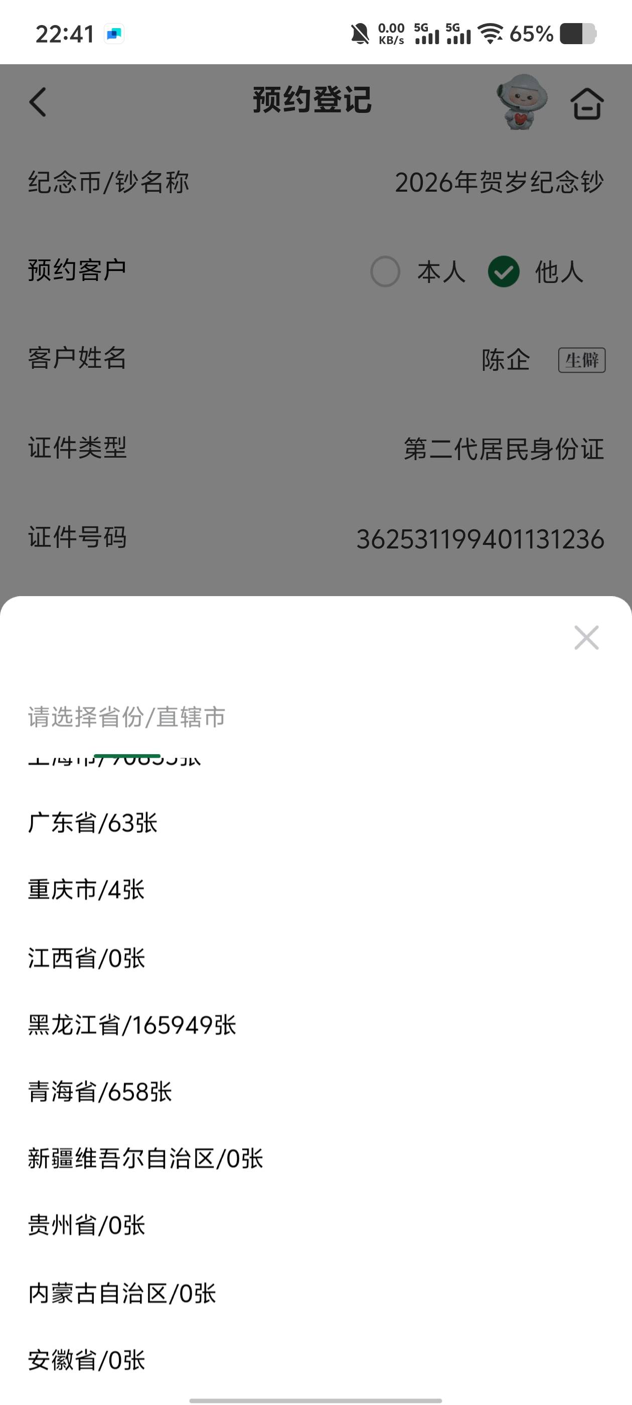 一个最富一个人最少的，10分钟还有几万张

24 / 作者:九江哦哦哦 / 
