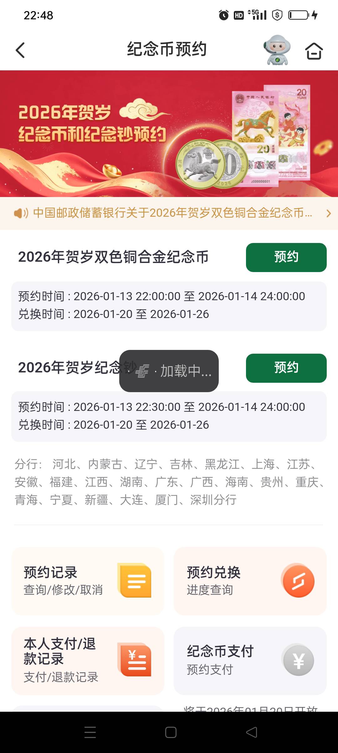 邮储你饶了我吧，现在短信轰炸有意思吗

7 / 作者:yz爱你 / 