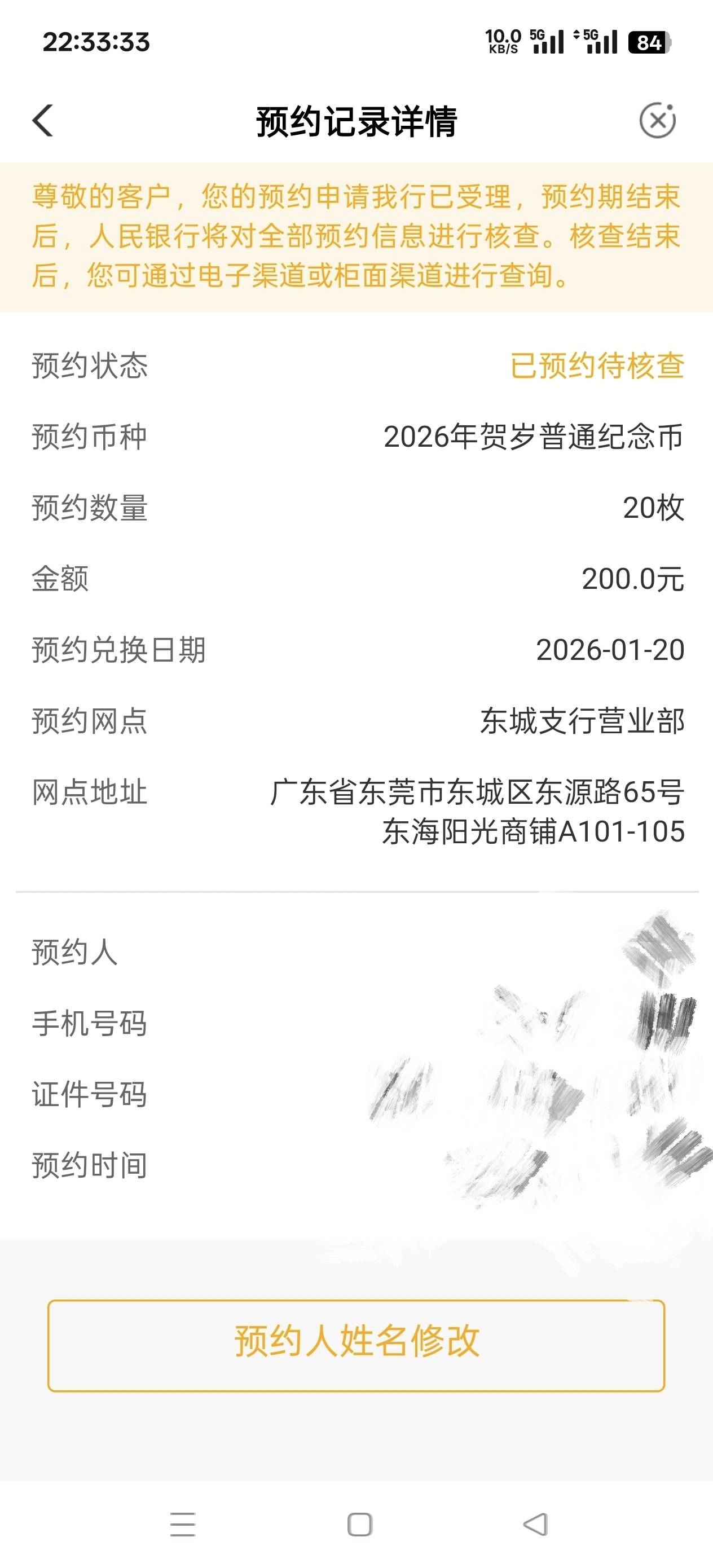 老哥们  币和钞预约的不是一同个镇的银行 但是都是老农  可以在其中一家银行一起拿吗
25 / 作者:天大地大@ / 