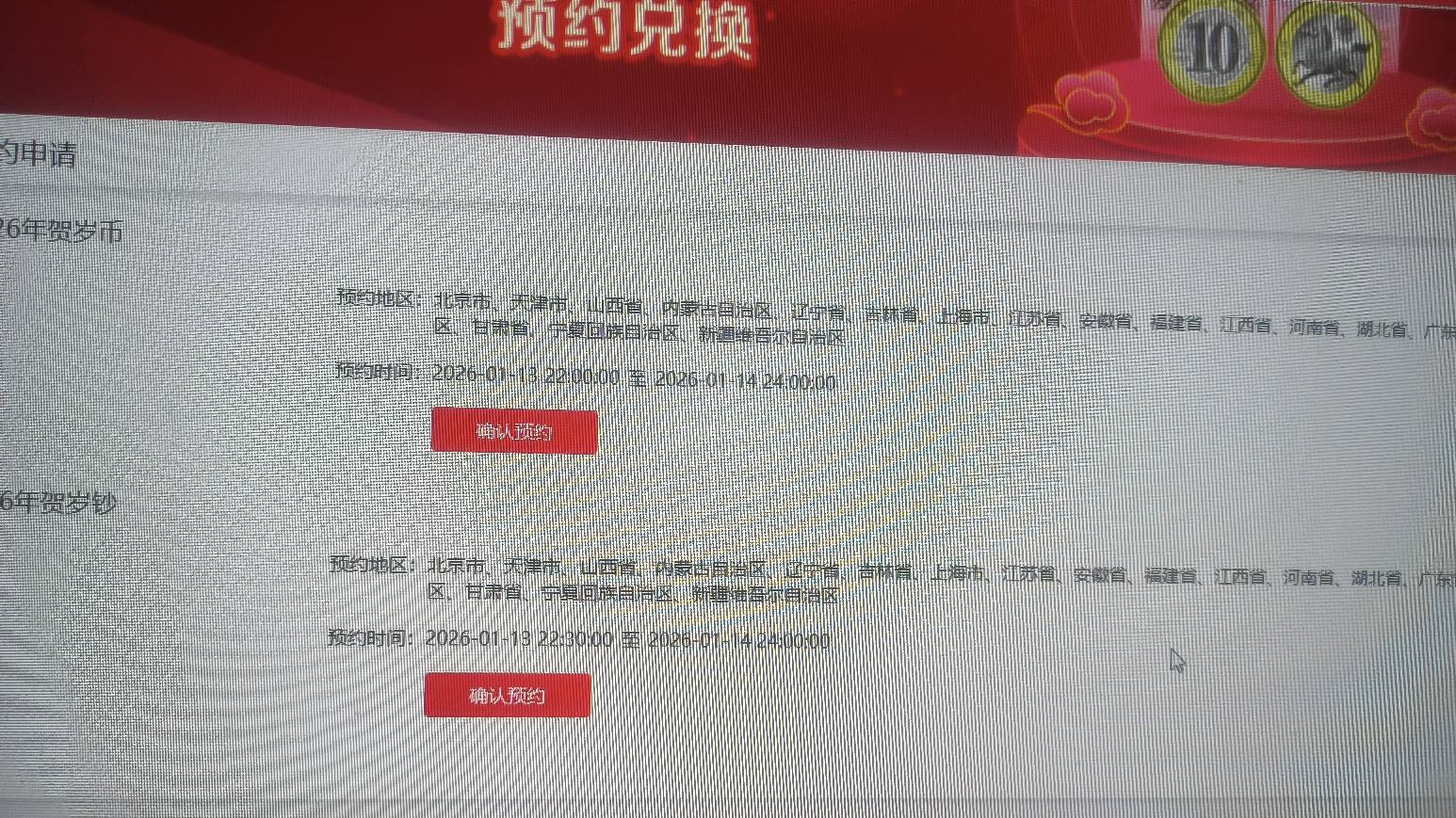 工行用电脑是真的好抢，它这个页面比北京时间要快2-3秒，足够输入一次手机号或者刷新46 / 作者:理理理66 / 
