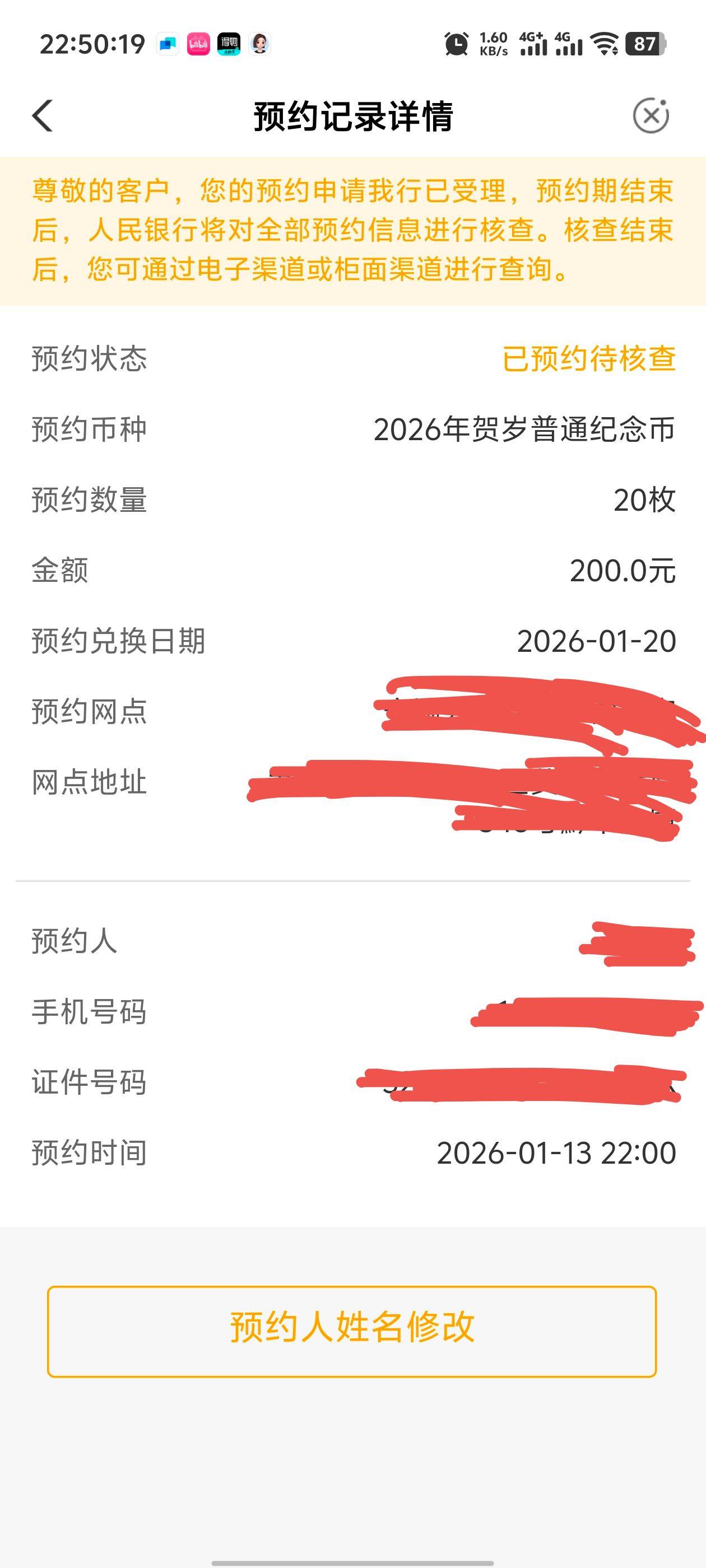 老哥们怎么取消啊，取消也得去网点吗？真服了，农行这么多老哥丝滑，就我卡了，去年币94 / 作者:枫叶。 / 