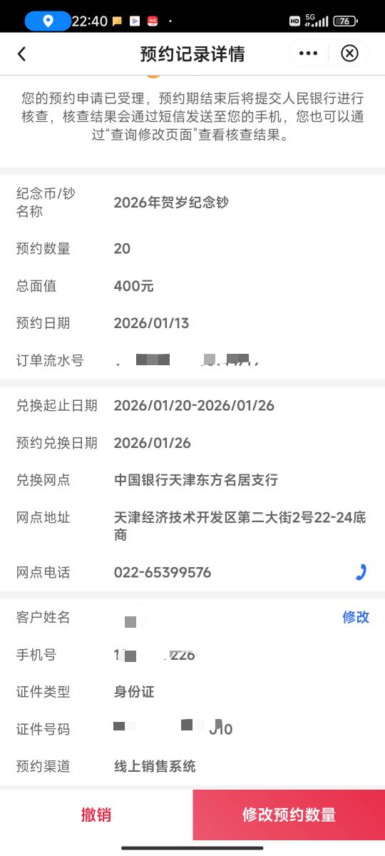 怎么整老哥们，我人在湖北，约到天津了！这不是纯纯废了么！

77 / 作者:233G / 