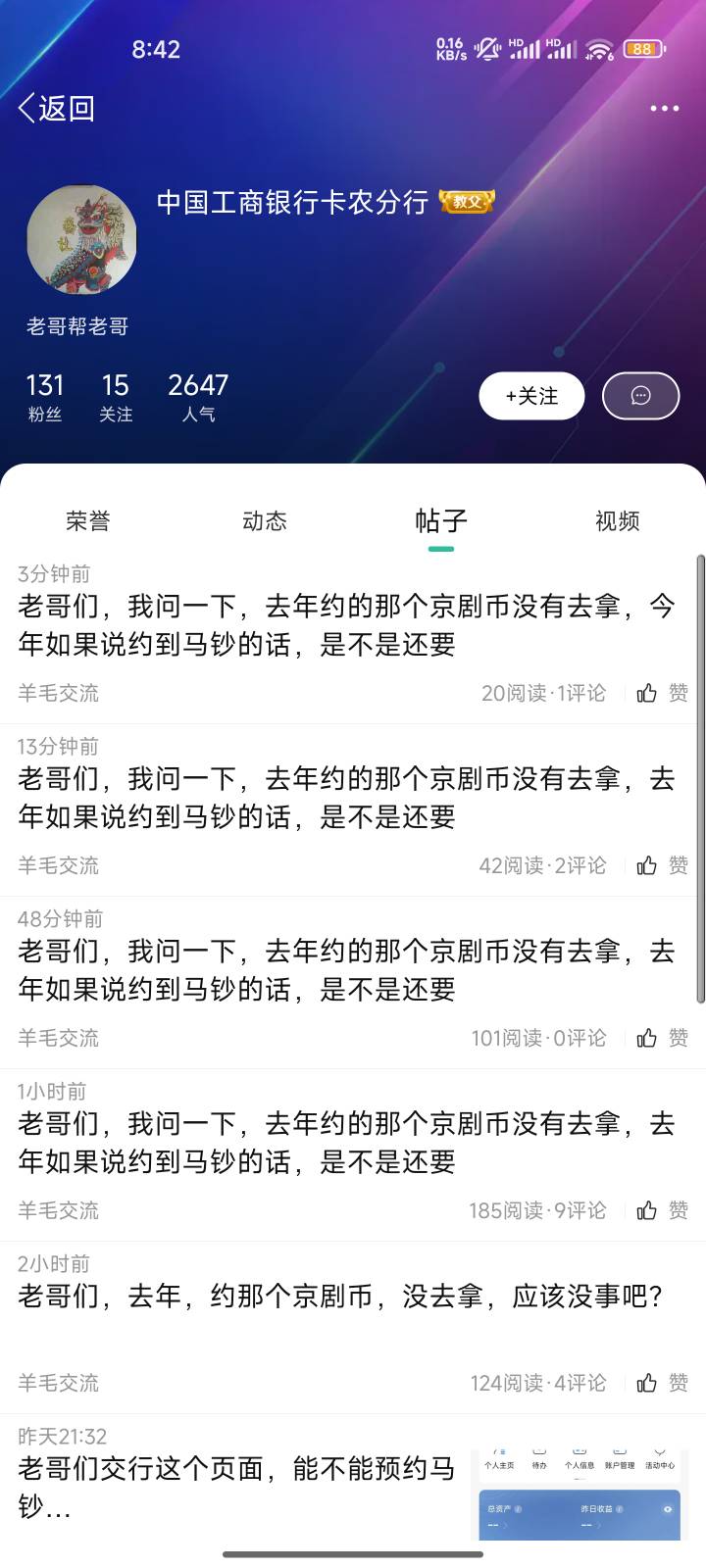 老哥应该约到了把，不然大腿不是要拍肿



91 / 作者:心态放青葱9 / 