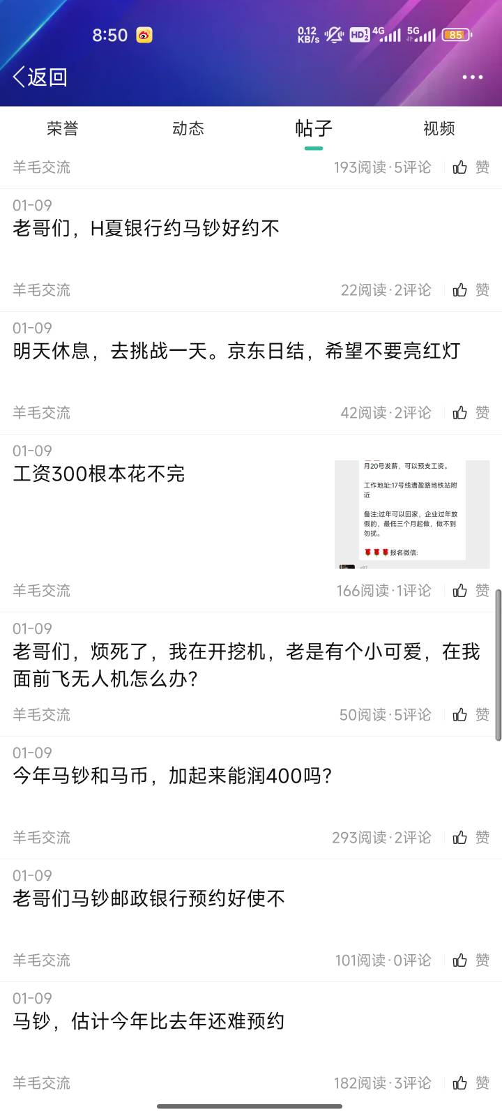 老哥应该约到了把，不然大腿不是要拍肿



88 / 作者:心态放青葱9 / 