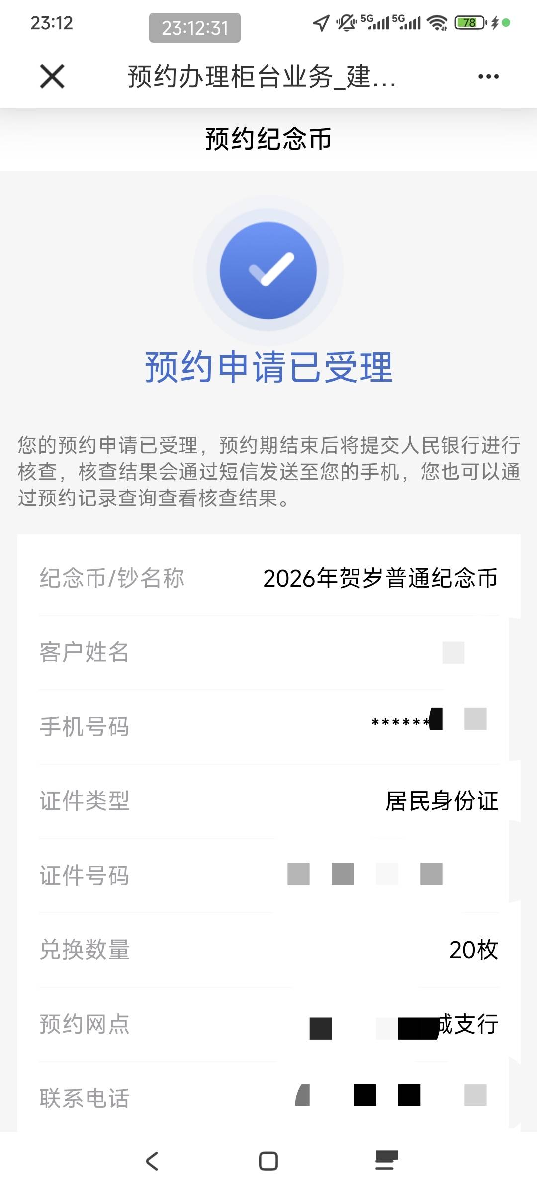 捡漏毕业。。。

67 / 作者:走心亿点点 / 