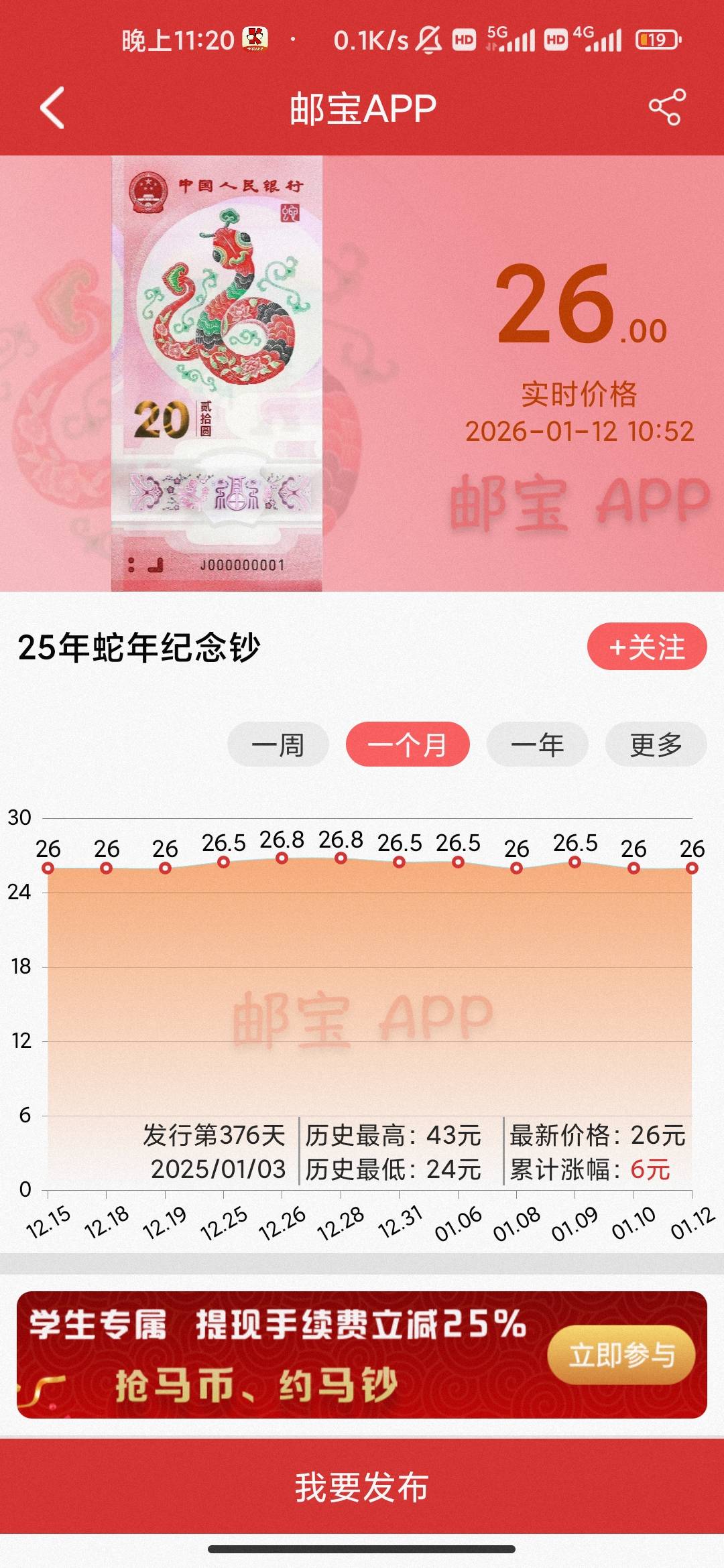蛇钞这么不值钱吗

21 / 作者:hello邹先生z / 