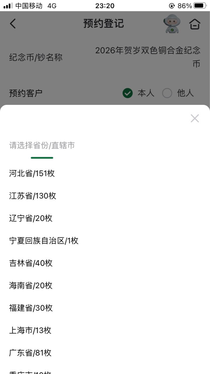 不值钱了吗？没人约。那么多名额


96 / 作者:精神大叔送iOS / 