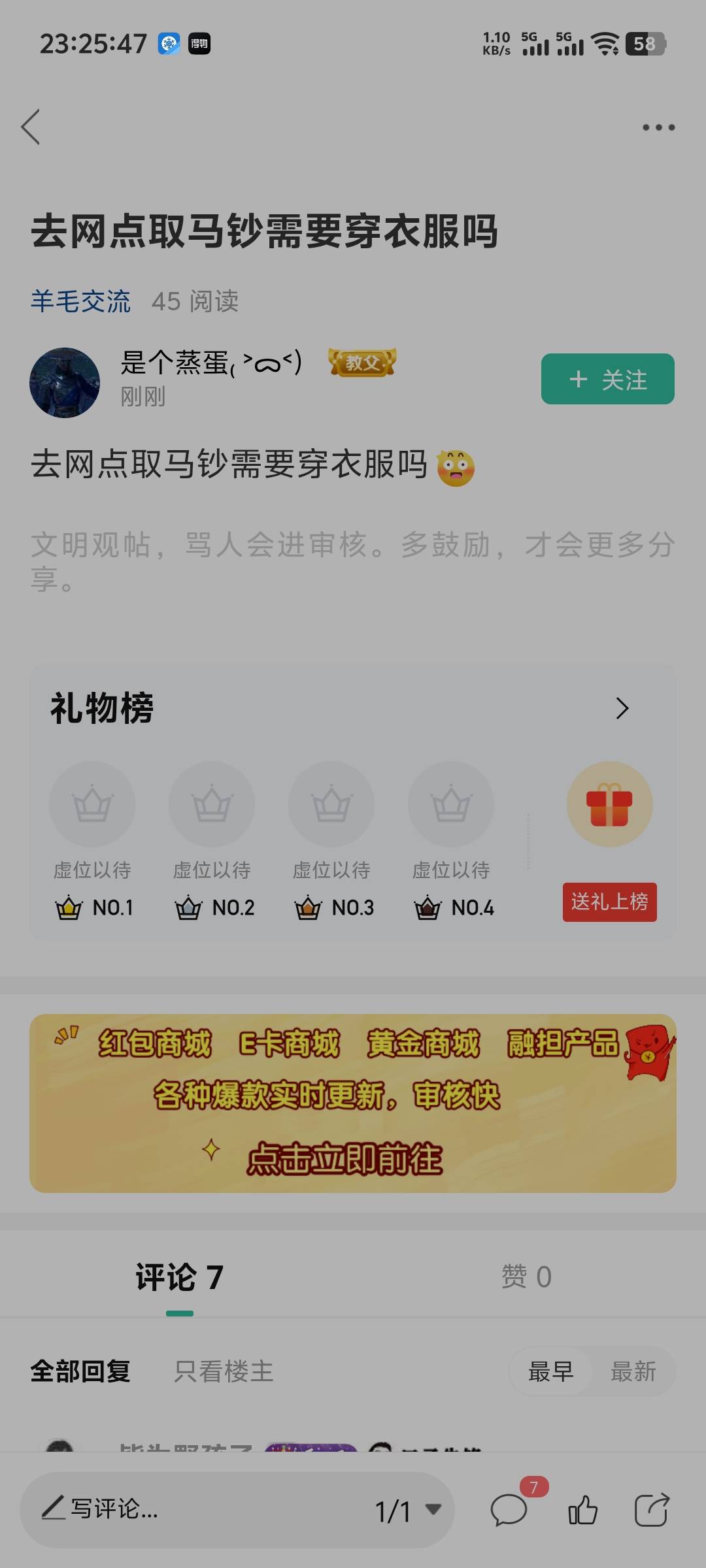 这老哥问的这问题我要笑岔气了

36 / 作者:随风飘样 / 