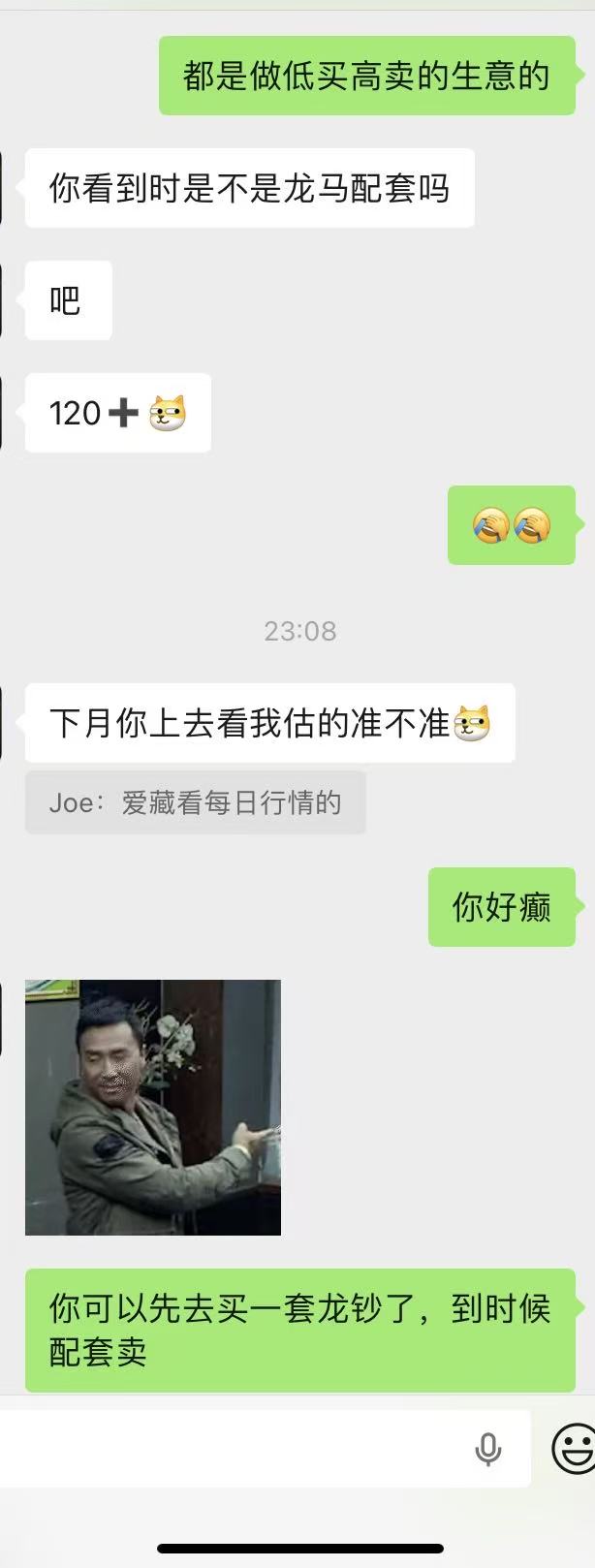 我朋友发现商机了，他认真得让我心疼



39 / 作者:大雕哥哥 / 