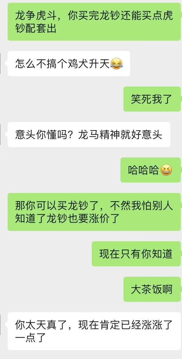 我朋友发现商机了，他认真得让我心疼



48 / 作者:大雕哥哥 / 