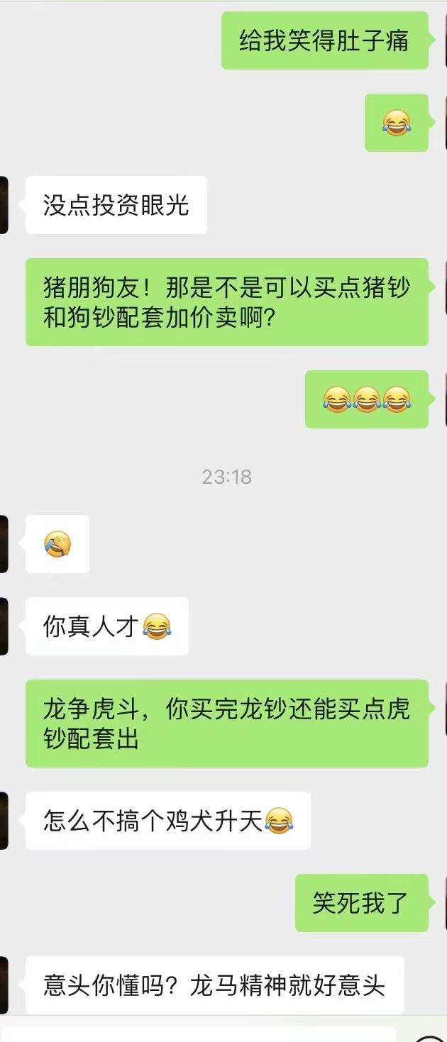 我朋友发现商机了，他认真得让我心疼



45 / 作者:大雕哥哥 / 