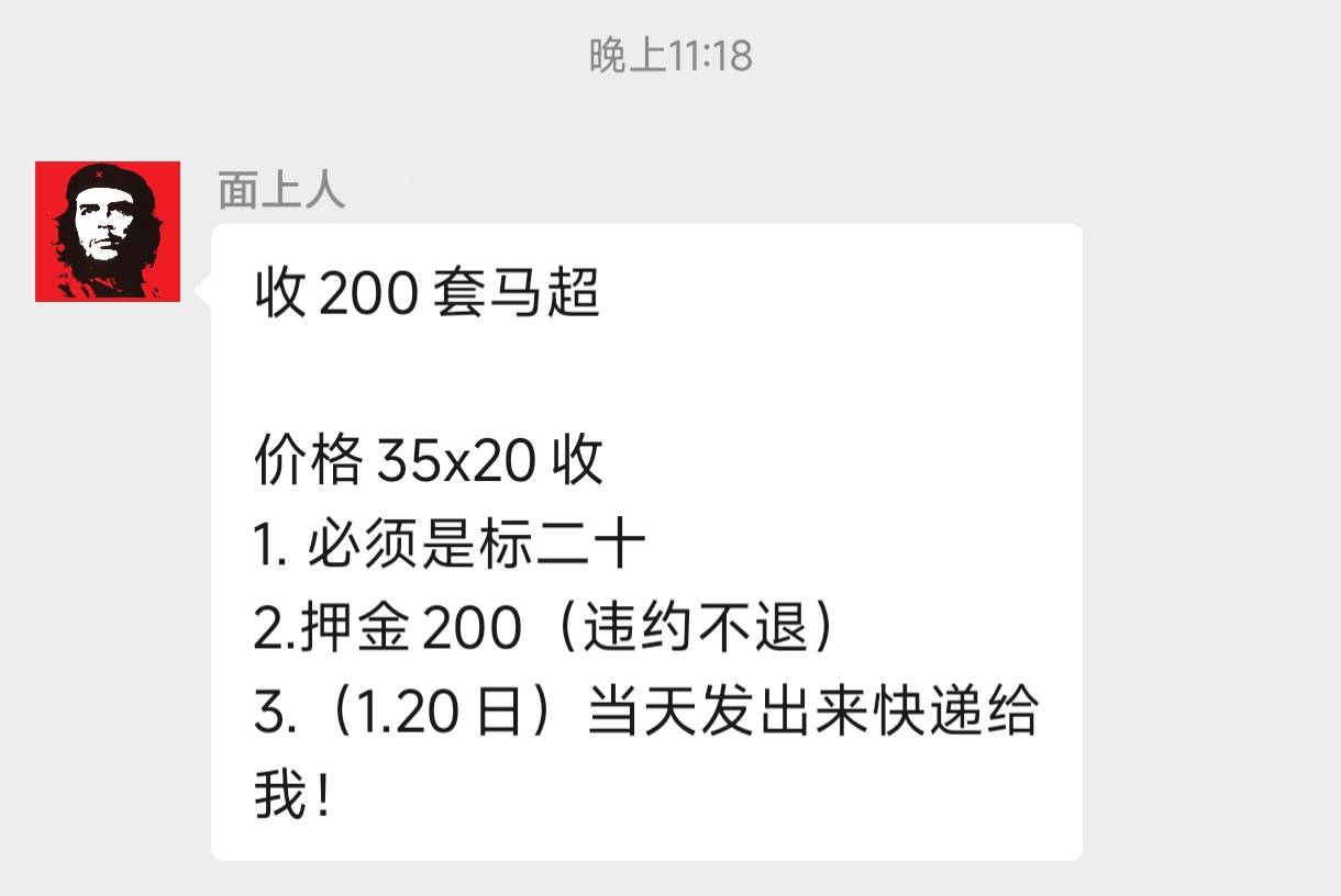 哥哥们，这个头像怎么那么熟悉啊？这个人可信吗？

38 / 作者:卡农人才济氵齐 / 