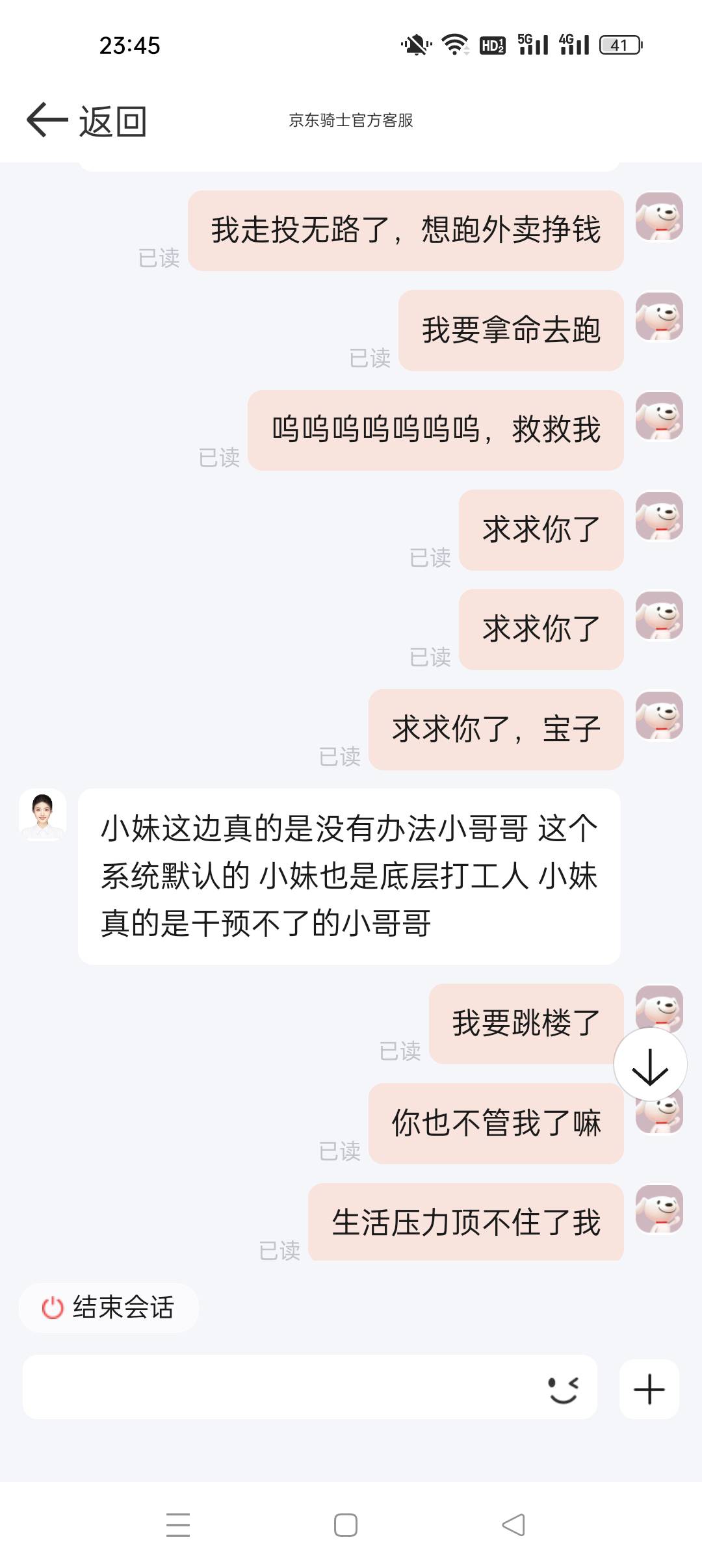 想跑外卖，怎么办


47 / 作者:网恋被骗五千块 / 
