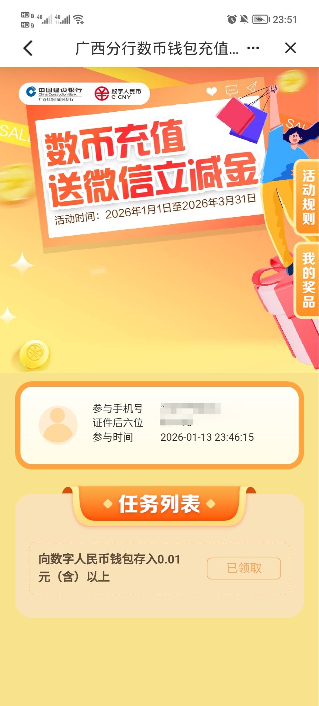 广西建行数币充值大清，应该有很多老哥不受邀，现在都还有


100 / 作者:安静@1 / 