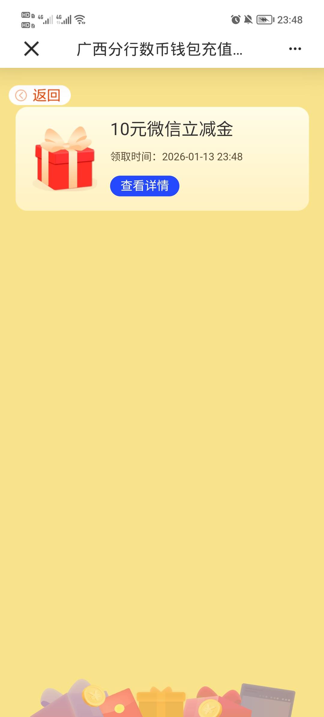 广西建行数币充值大清，应该有很多老哥不受邀，现在都还有


9 / 作者:安静@1 / 