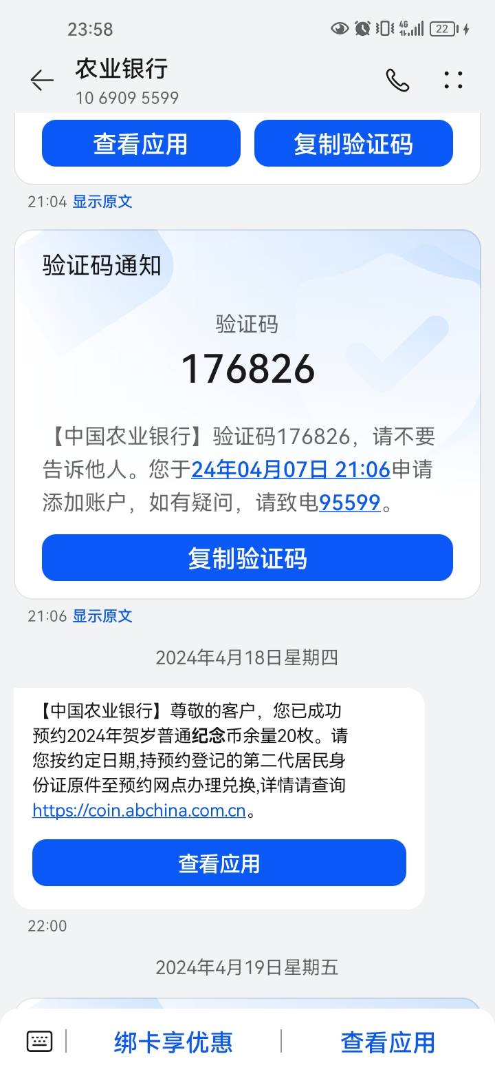 请教下老哥们，我24年4月18日预约的那个纪念币，因为那时没预约上纪念龙钞。当时没去17 / 作者:岸上狗蛋 / 