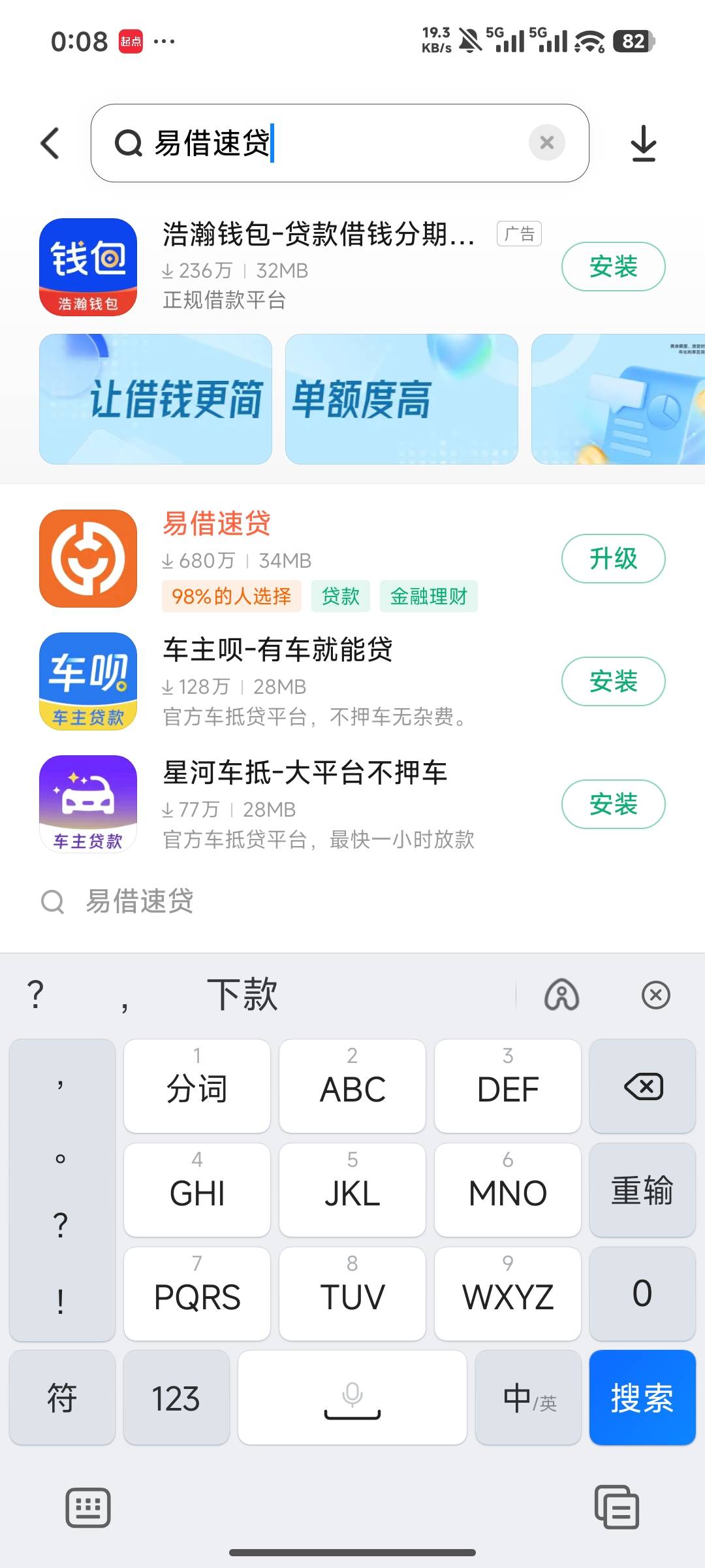 易借速贷下款1.3个，5号借款10分钟拒了，有客服电话让买会员2600多，那么黑还说划算…15 / 作者:李李2019 / 