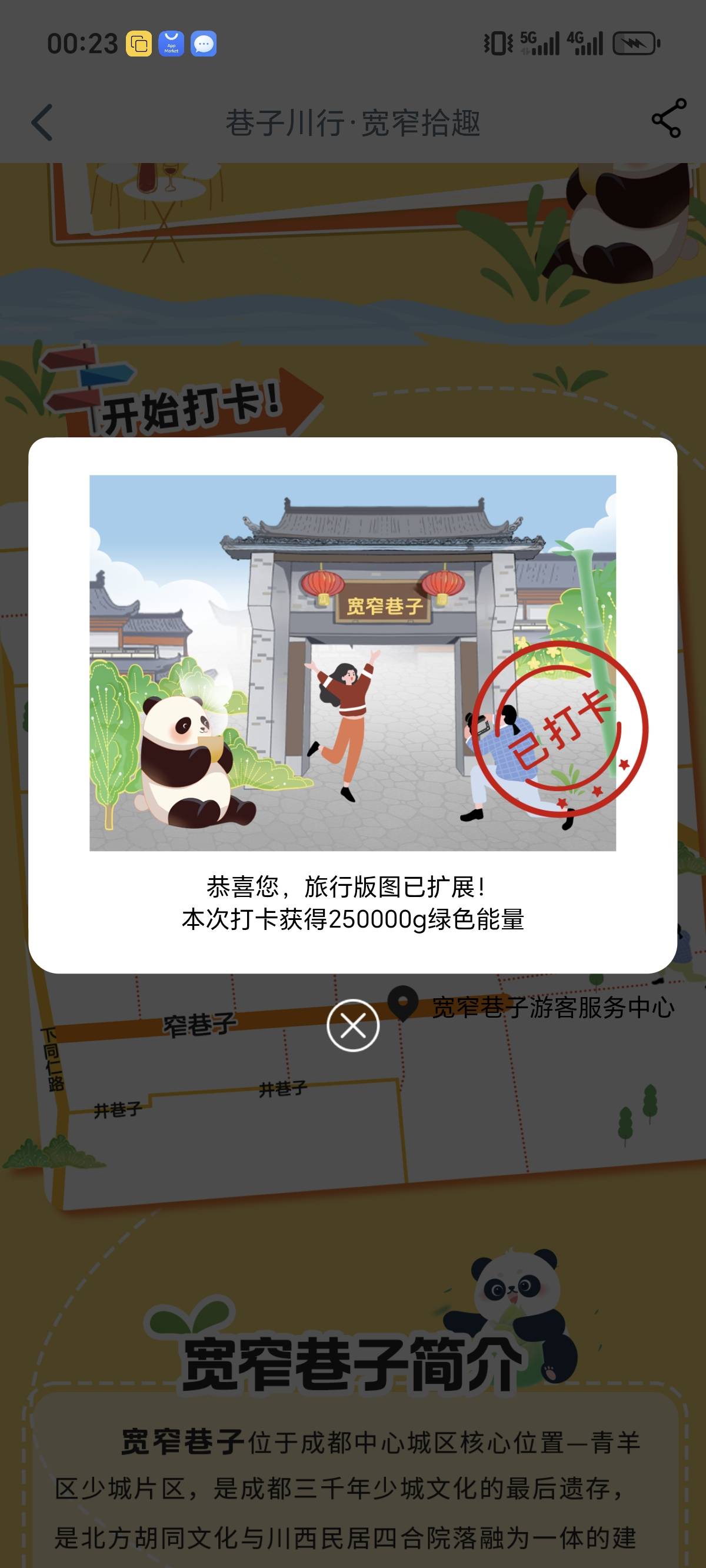 刚刚打完南昌，现在打四川居然第一次吃过了。。。。，冲，打过四川打卡老哥还能打哪里65 / 作者:贵州吴彦祖 / 