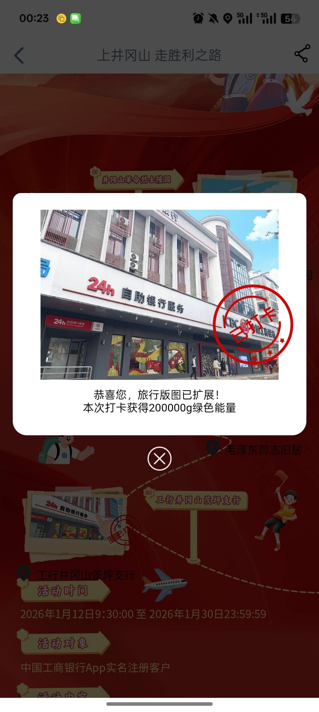 有没有老哥总结一个大妈打卡路线啊，刚把井冈山四个打了，下一站去哪里？定位关键词有11 / 作者:一个小卤蛋 / 